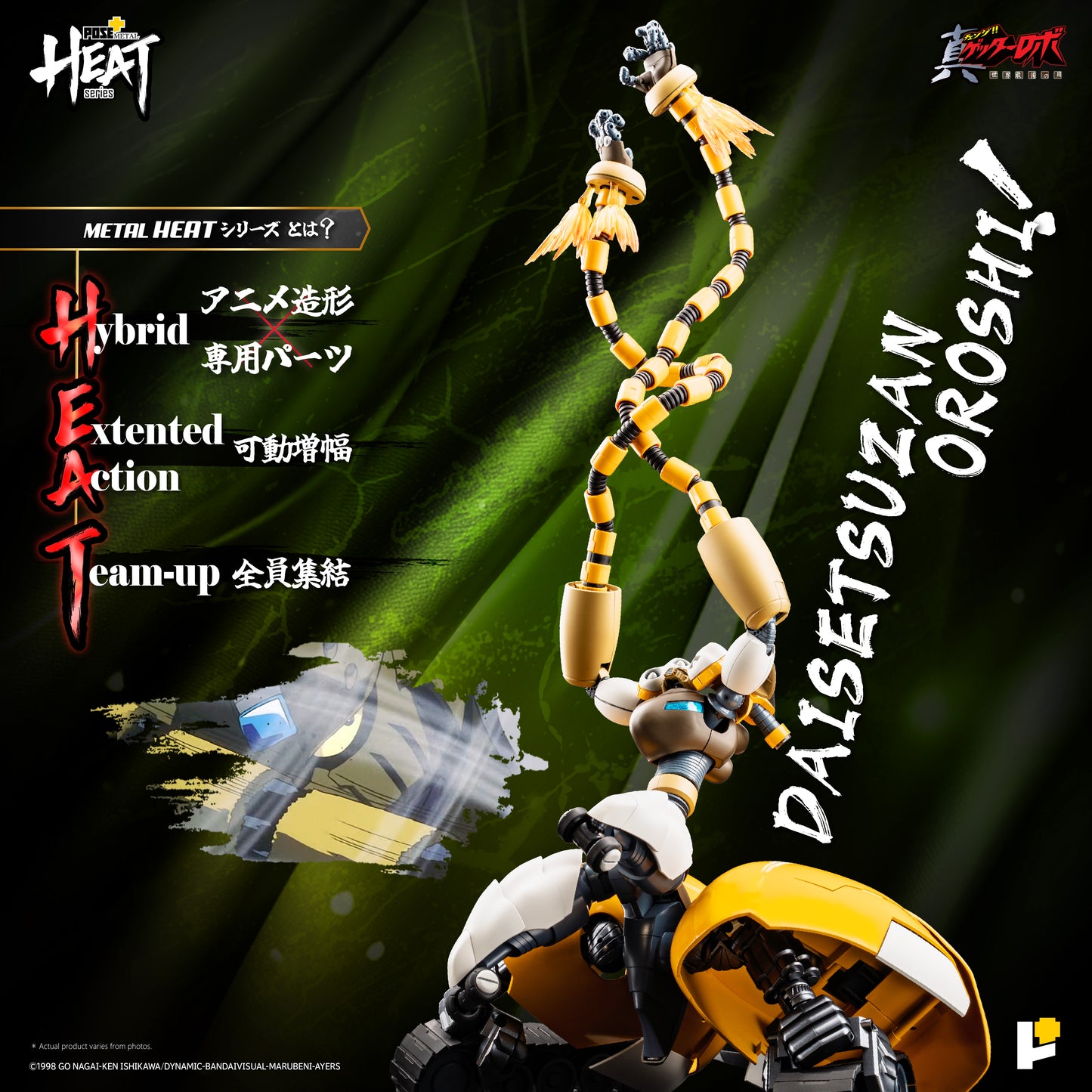 Pose+ Metal Heat Series Shin Getter 3 "Getter Robo Armageddon" | Pose+