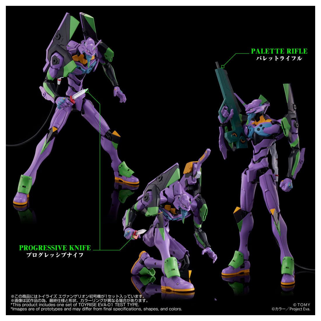 Toyrise Evangelion Unit-01(Early Japan Release)"Neon Genesis Evangelion" | Takara Tomy