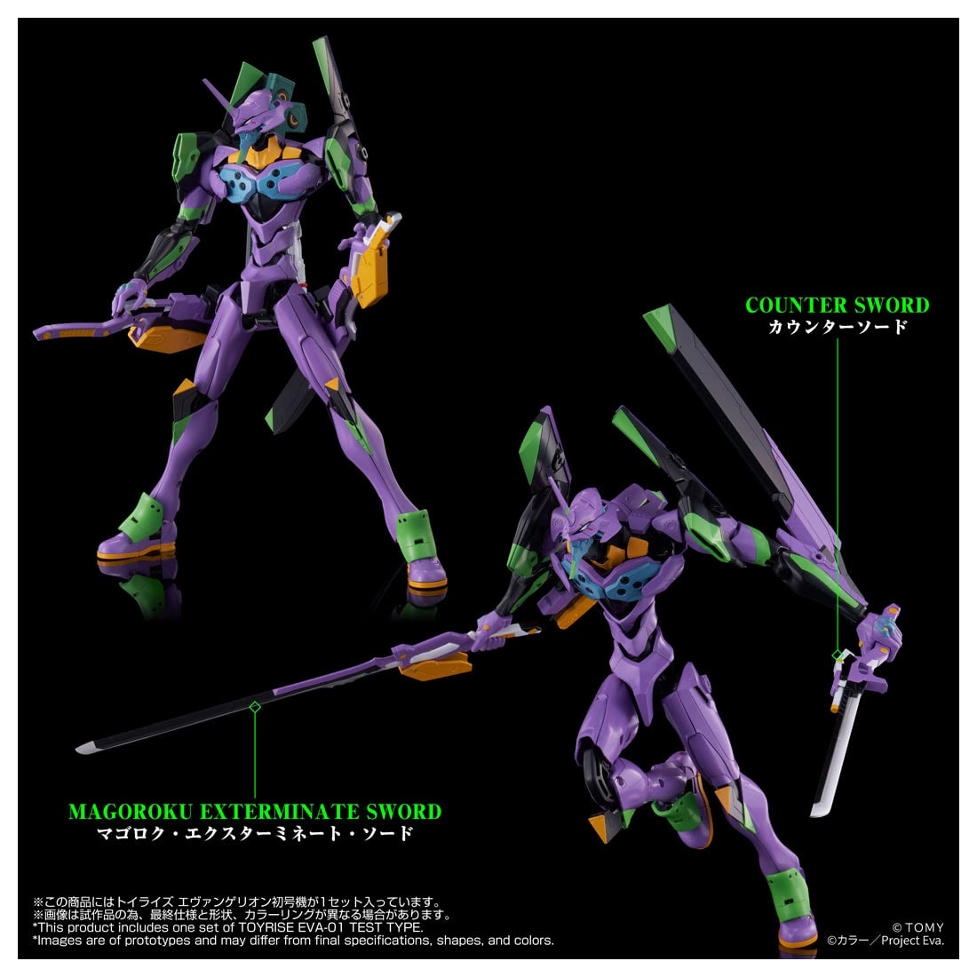 Toyrise Evangelion Unit-01(Early Japan Release)"Neon Genesis Evangelion" | Takara Tomy