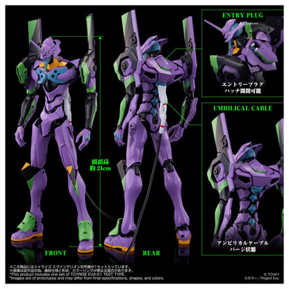 Toyrise Evangelion Unit-01(Early Japan Release)"Neon Genesis Evangelion" | Takara Tomy
