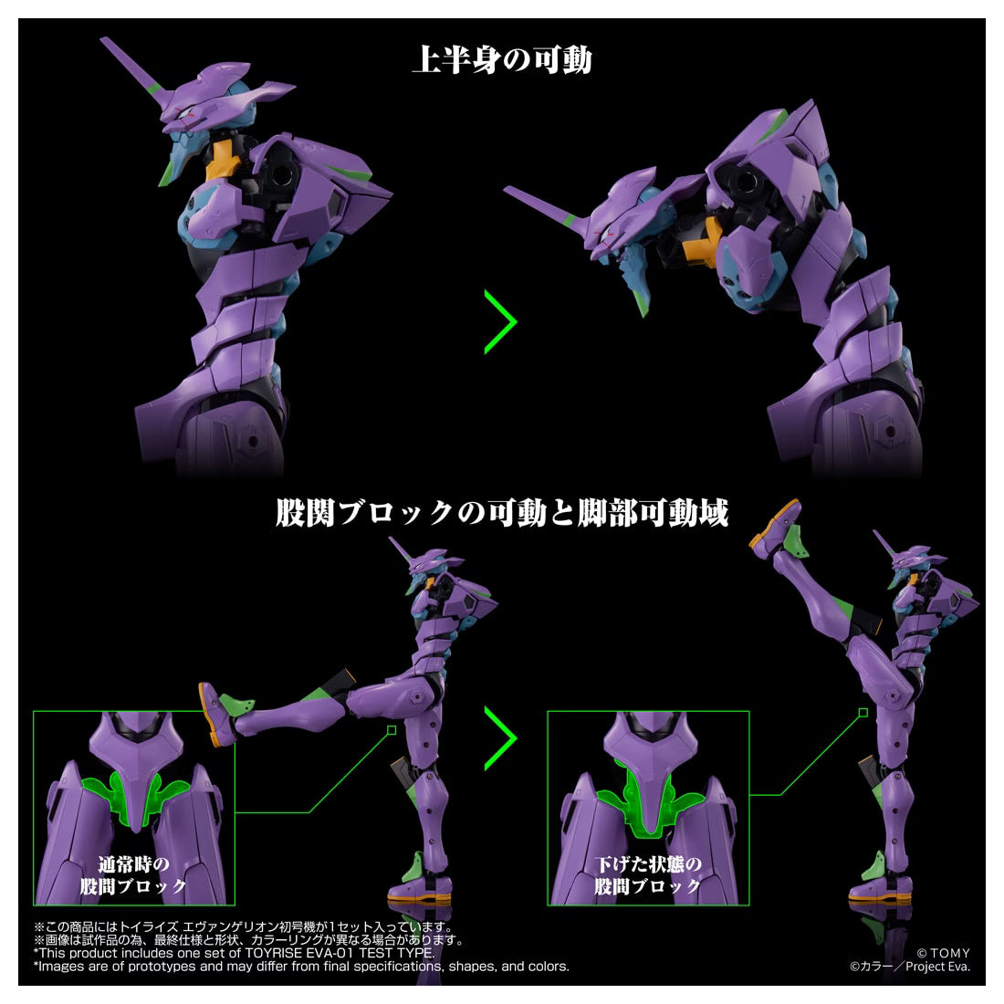 Toyrise Evangelion Unit-01(Early Japan Release)"Neon Genesis Evangelion" | Takara Tomy