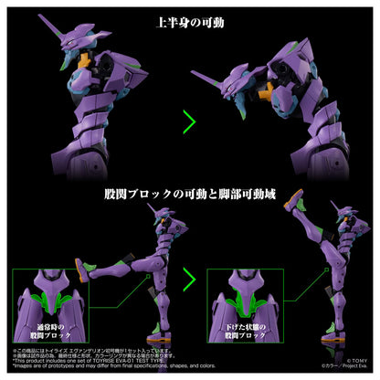 Toyrise Evangelion Unit-01(Early Japan Release)"Neon Genesis Evangelion" | Takara Tomy