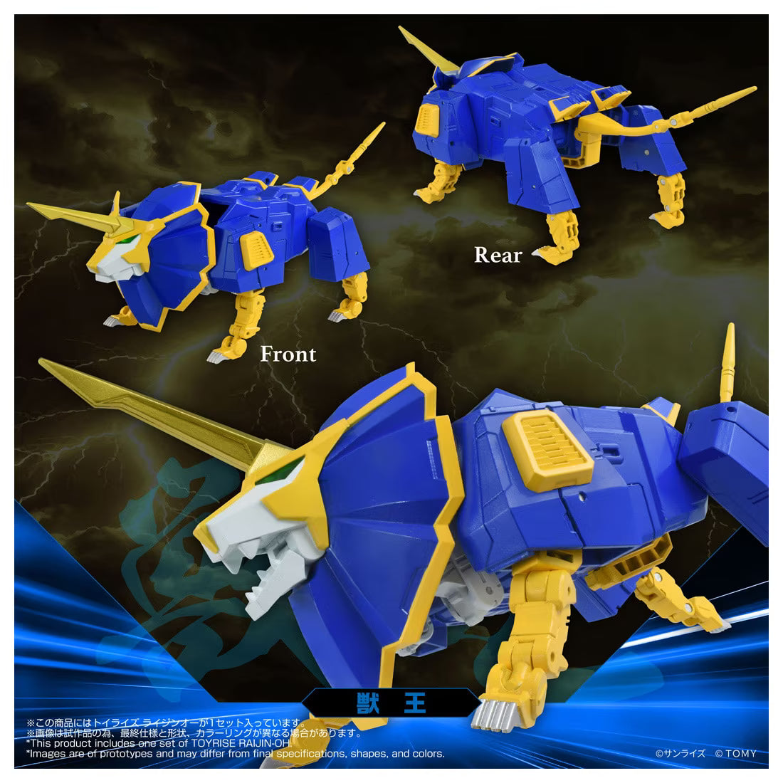 Toyrise Raijin-Oh (Early Japan Release) "Matchless Raijin-Oh" | Takara Tomy