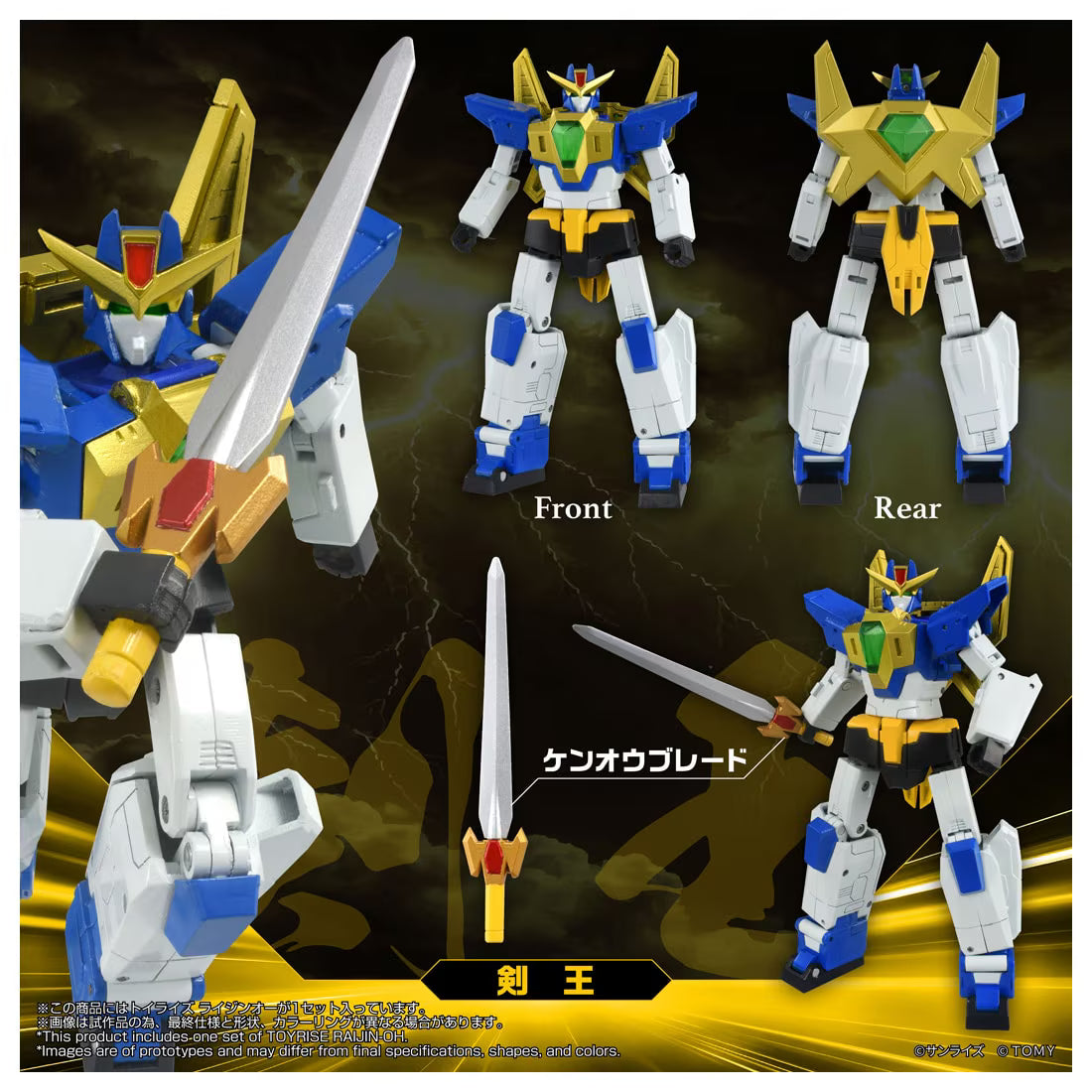 Toyrise Raijin-Oh (Early Japan Release) "Matchless Raijin-Oh" | Takara Tomy