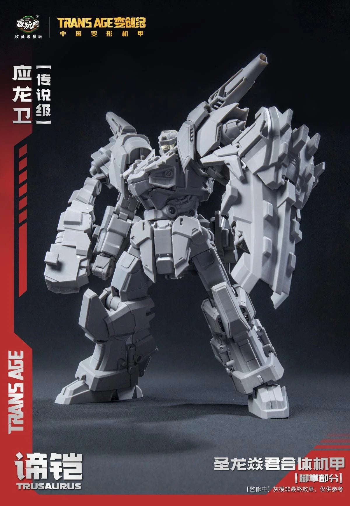 Trans Age (TA-LYL005) Grandpino & Trusaurus Figure Set