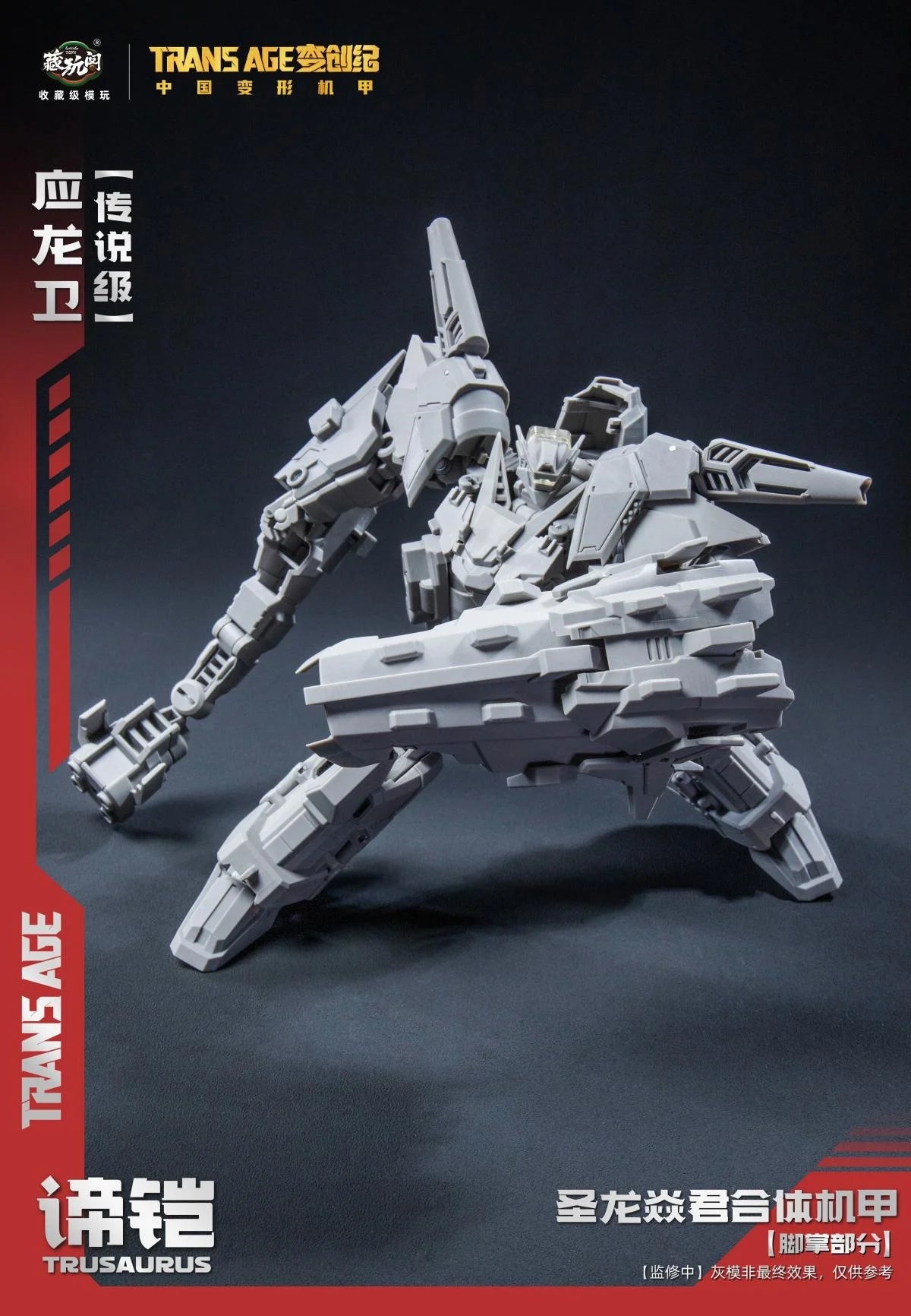 Trans Age (TA-LYL005) Grandpino & Trusaurus Figure Set