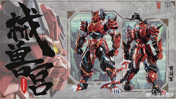 Zen of Collectible Tiger Vanguard CD-FB-01 | CangDao – Kicks Generation ...