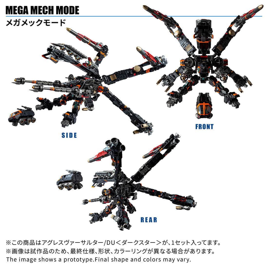 Diaclone TM-38 Tactical Mover Aggress Versaulter DU (Dark Star) TTMall Exclusive | Takara Tomy