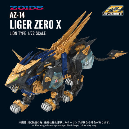 ZOIDS ADVANCED Zi SERIES AZ-14 Liger Zero X