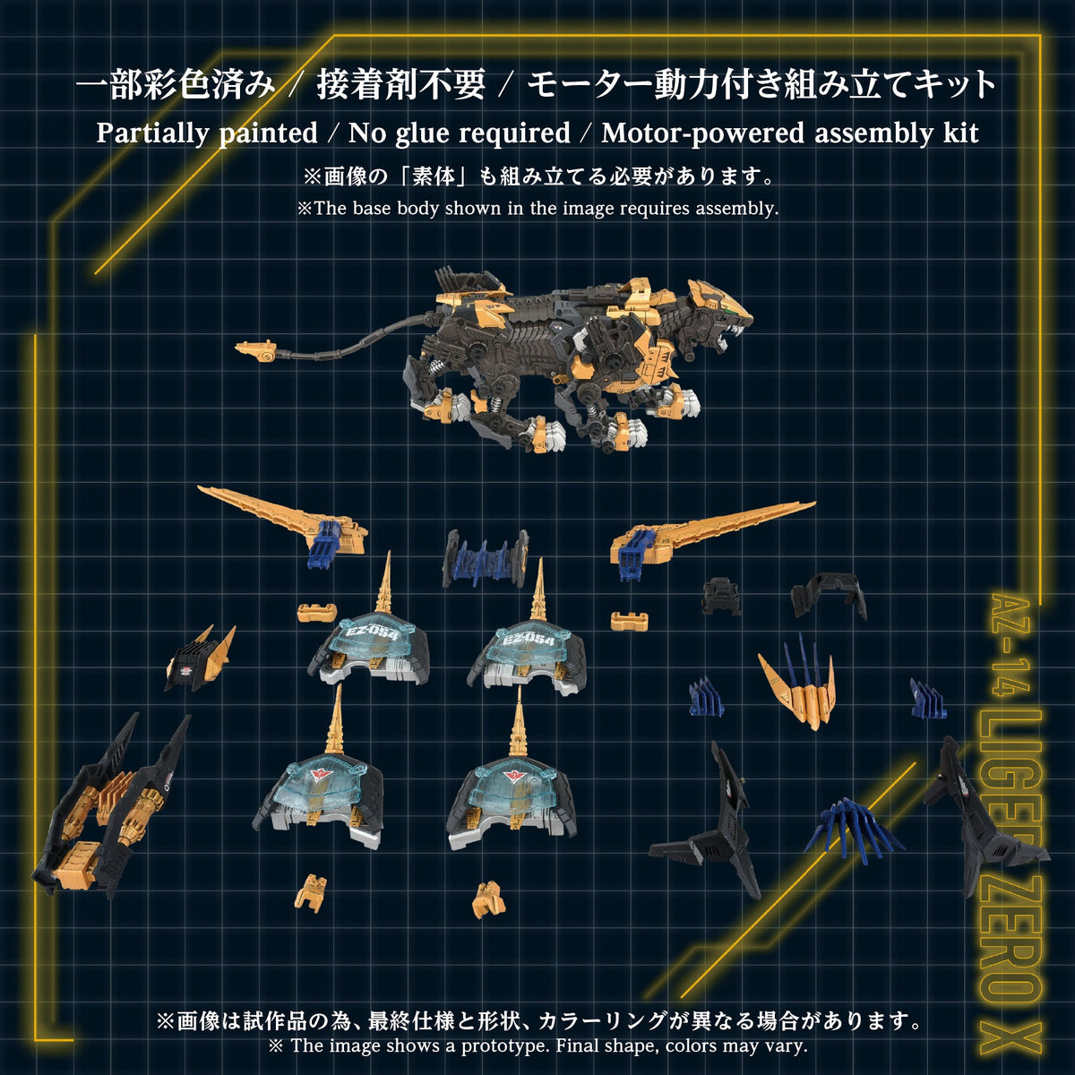 AZ-14 Liger Zero X complete motorized assembly kit