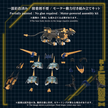 AZ-14 Liger Zero X complete motorized assembly kit