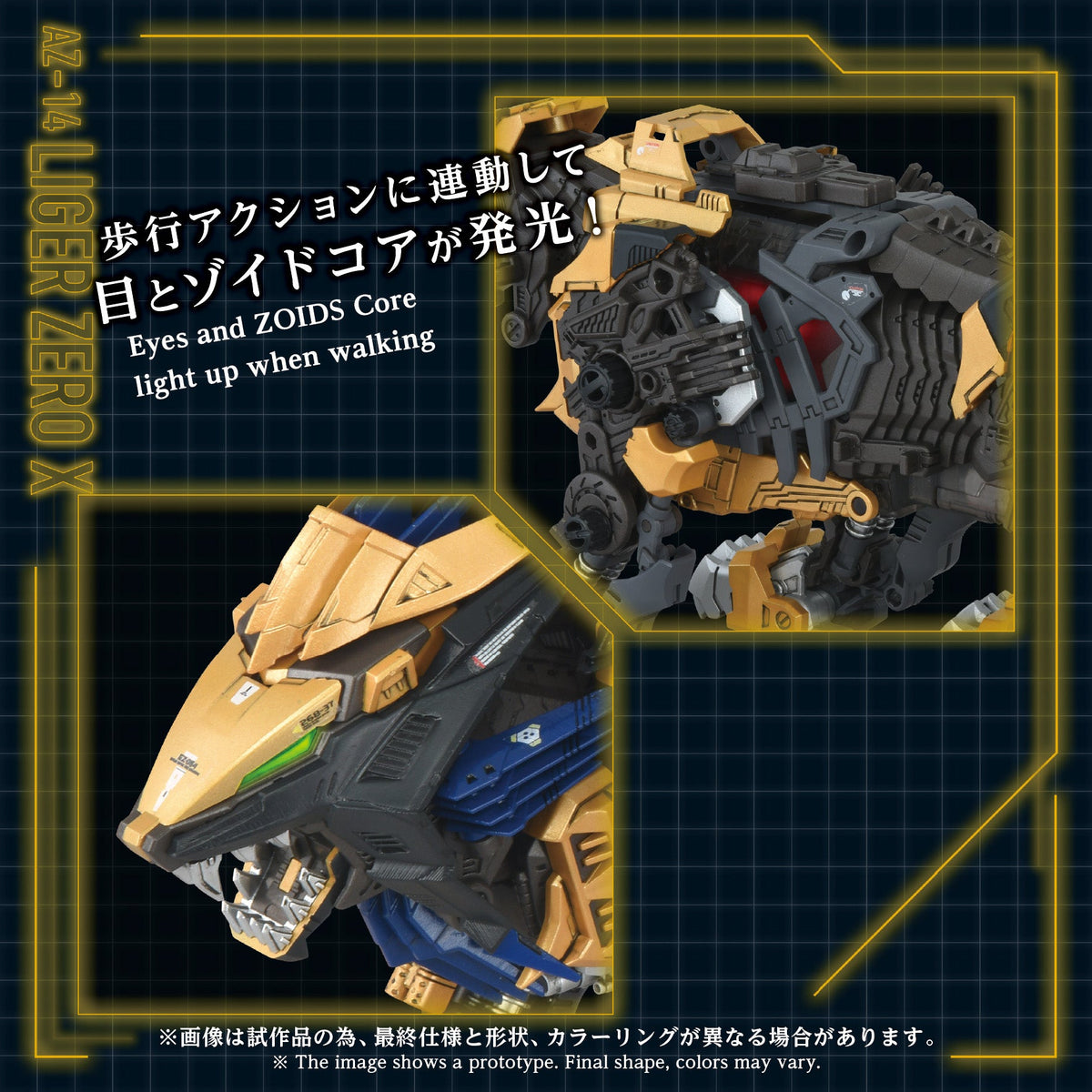 AZ-14 Liger Zero X illuminated eyes and ZOIDS core