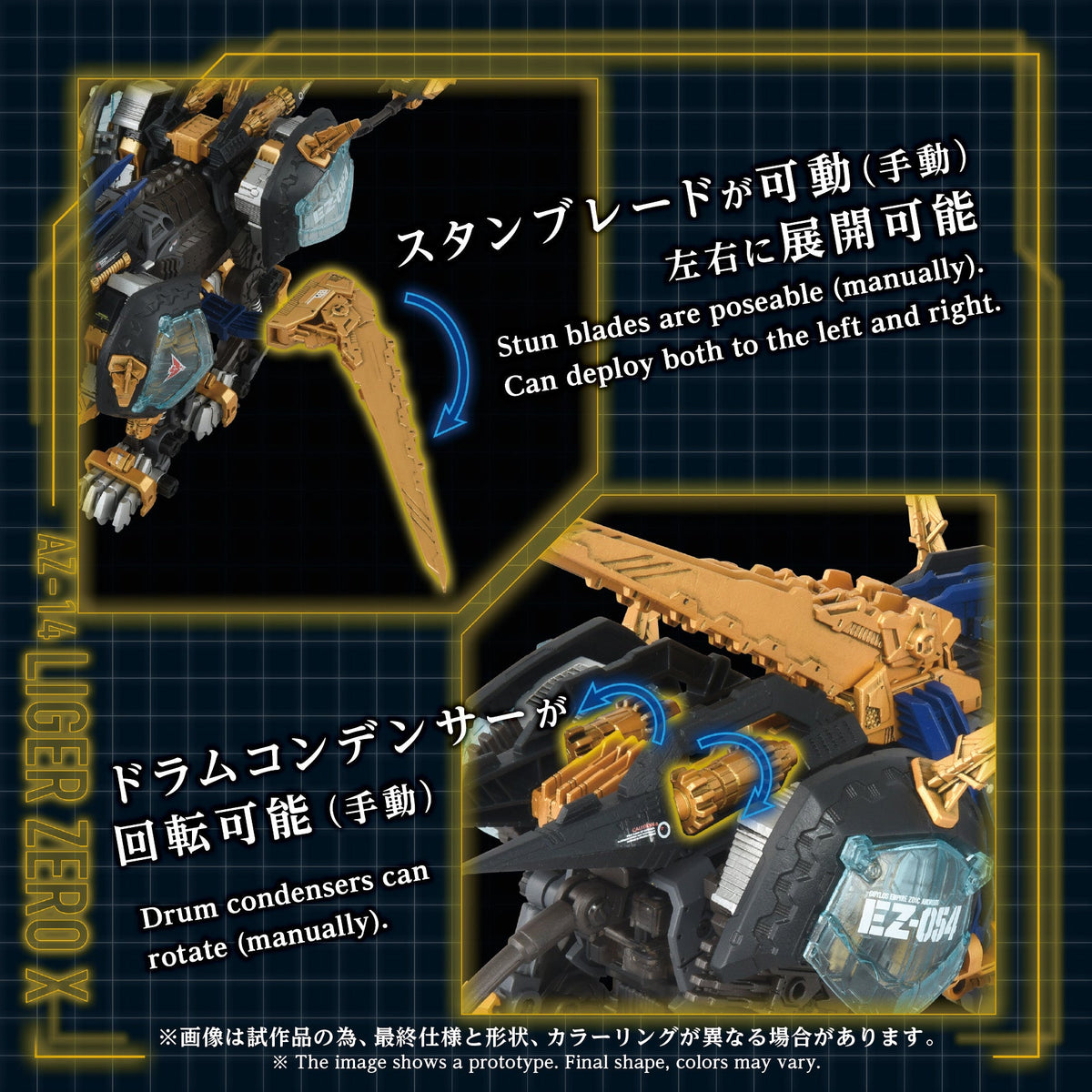 AZ-14 Liger Zero X stun blades and drum condensers