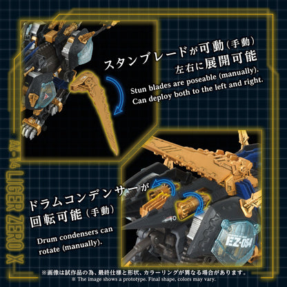 AZ-14 Liger Zero X stun blades and drum condensers