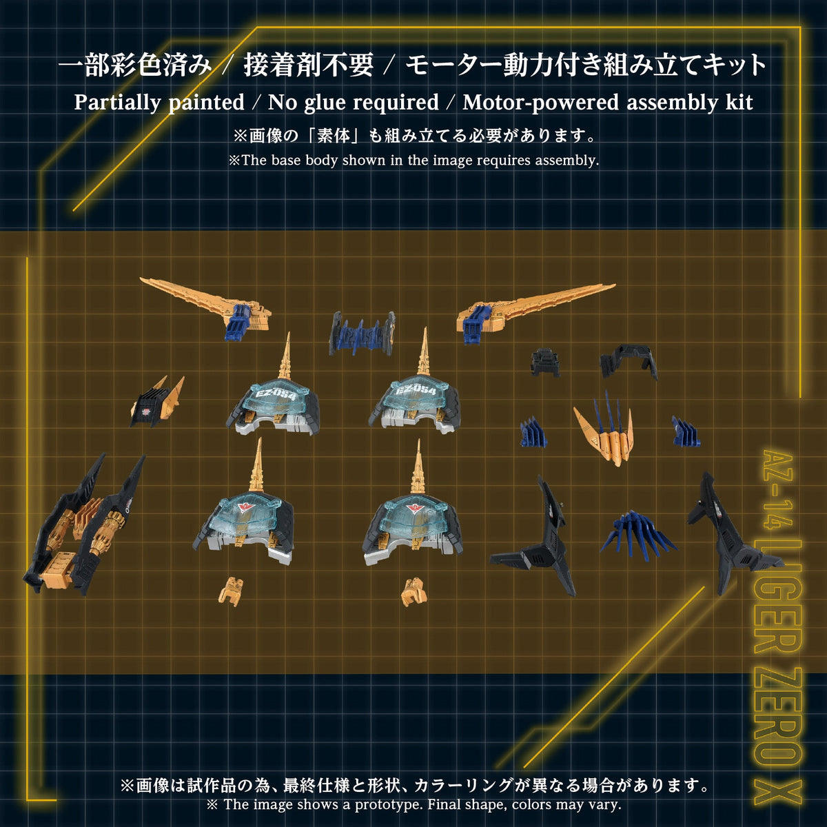 AZ-14EX Liger Zero X Unit armor parts