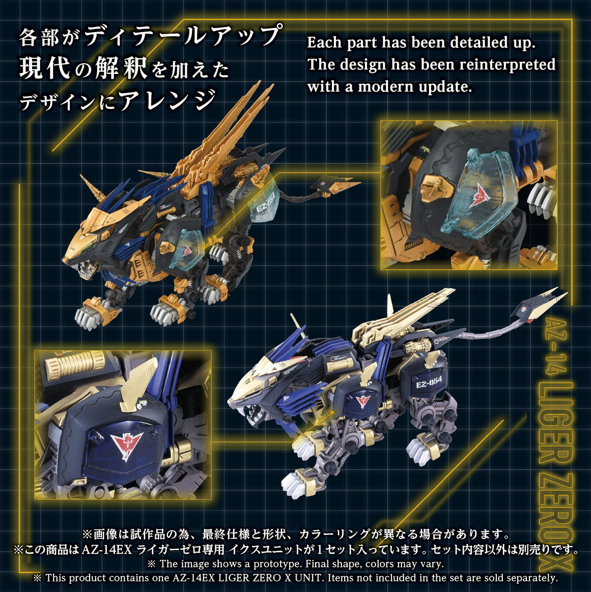AZ-14EX Liger Zero X Unit detail views