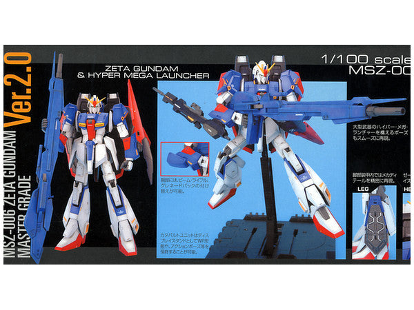 MG Zeta Gundam Ver. 2.0 "Mobile Suit Gundam" - Bandai Hobby 1/100 Scale Master Grade Model Kit