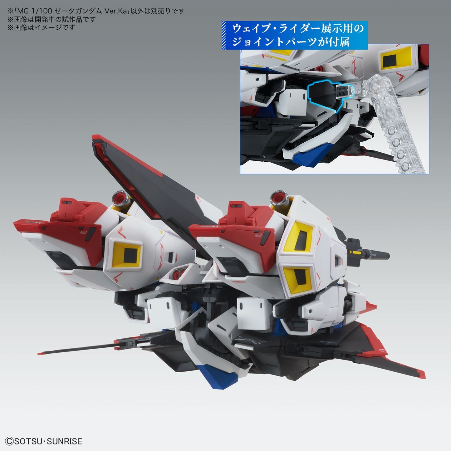 MG Zeta Gundam Ver. Ka "Mobile Suit Gundam" - Bandai Hobby 1/100 Scale Master Grade Model Kit