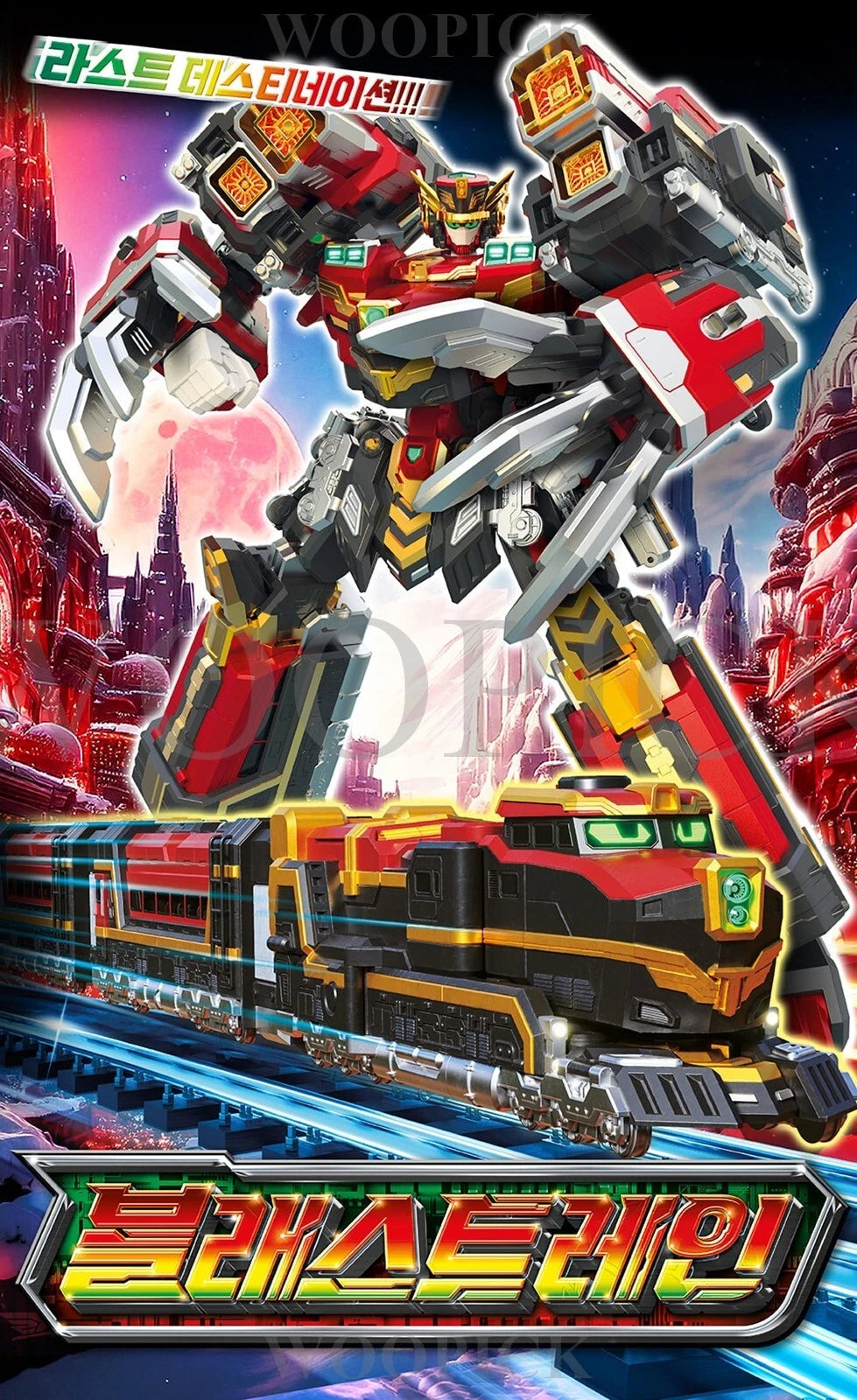 Metal Cardbot S Rail Warrior Blastrain "Metal Cardbots" | SAMG Entertainment