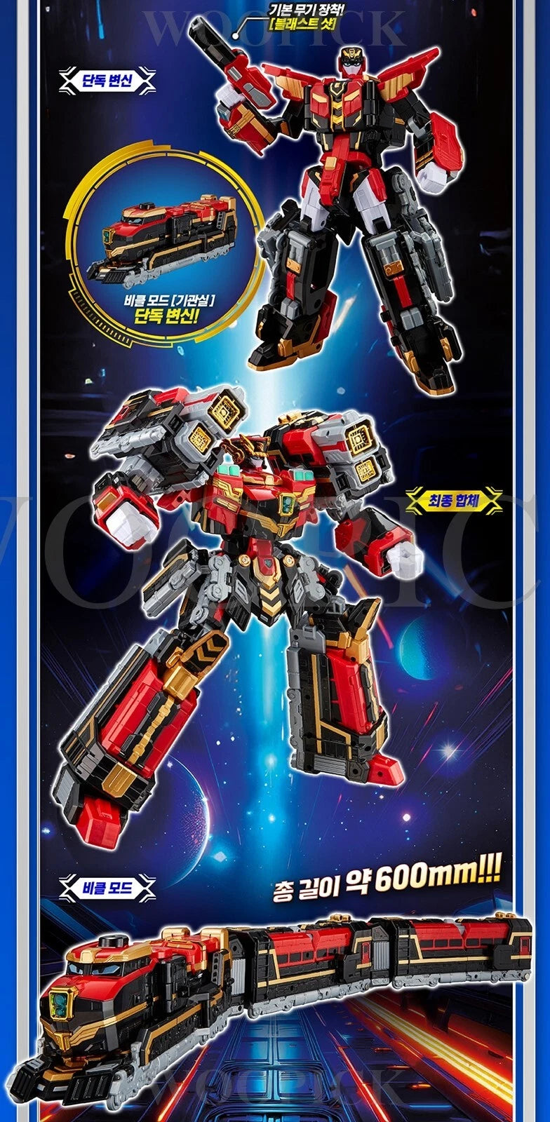 Metal Cardbot S Rail Warrior Blastrain "Metal Cardbots" | SAMG Entertainment