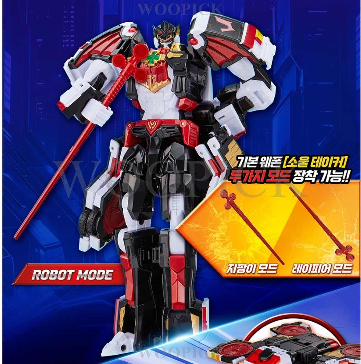 Metal Cardbot W Bloodwing "Metal Cardbot" | SAMG Entertainment