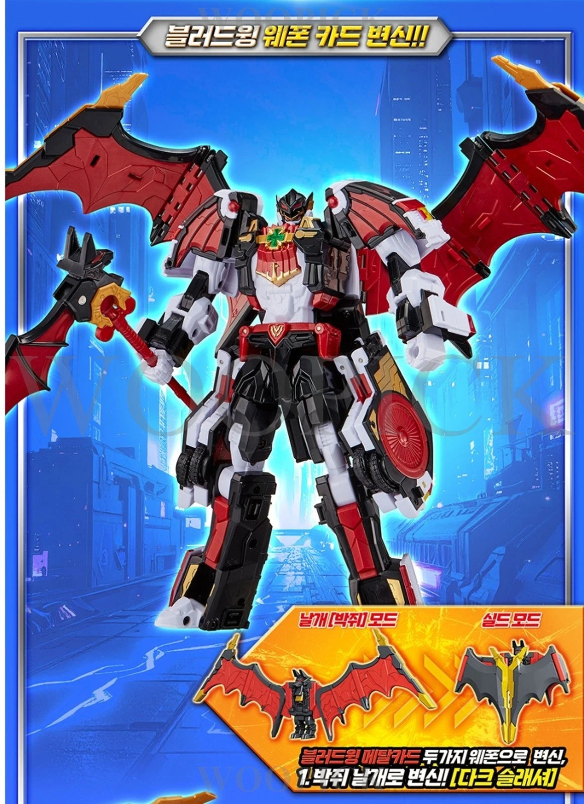Metal Cardbot W Bloodwing "Metal Cardbot" | SAMG Entertainment