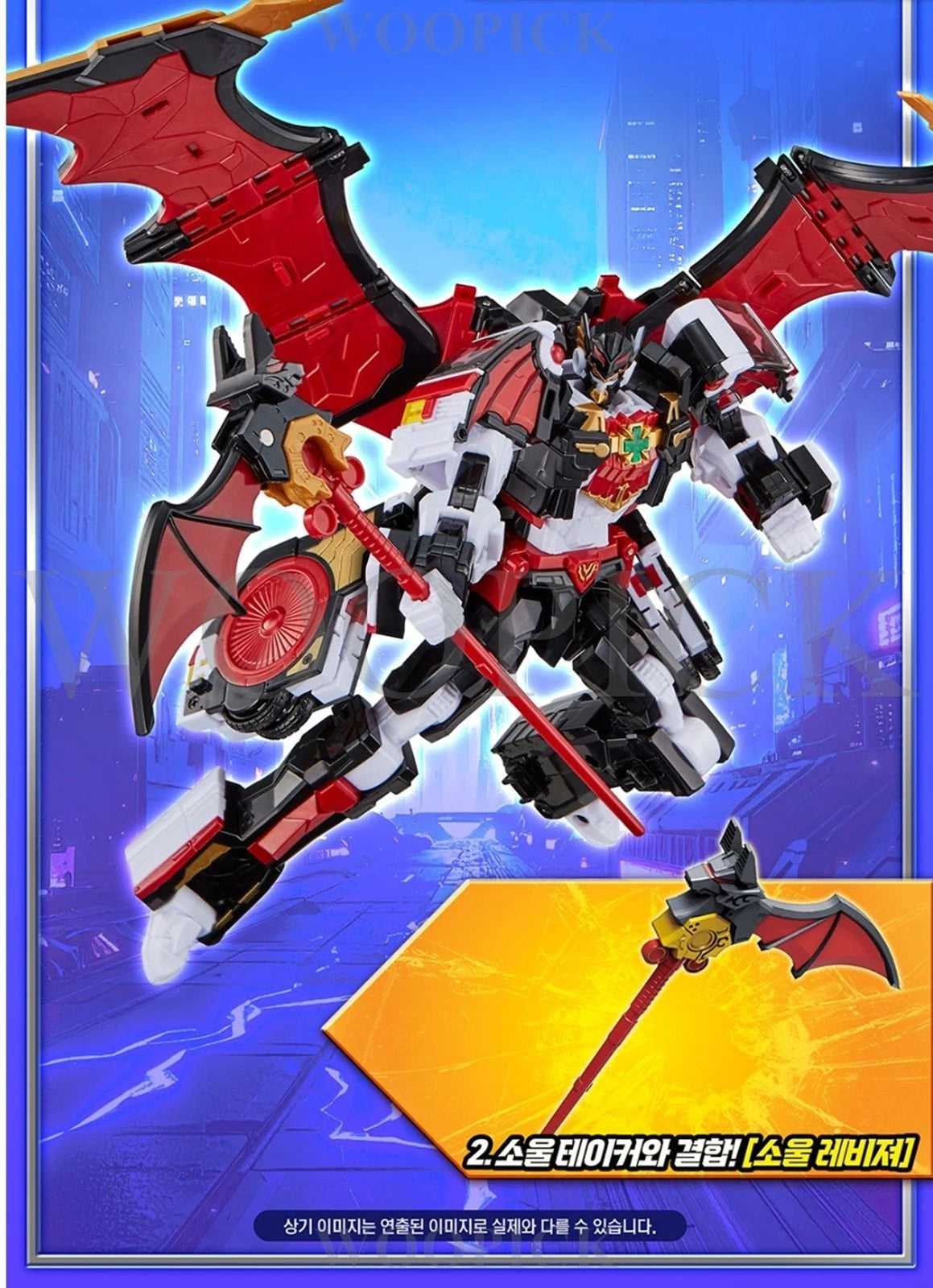 Metal Cardbot W Bloodwing "Metal Cardbot" | SAMG Entertainment