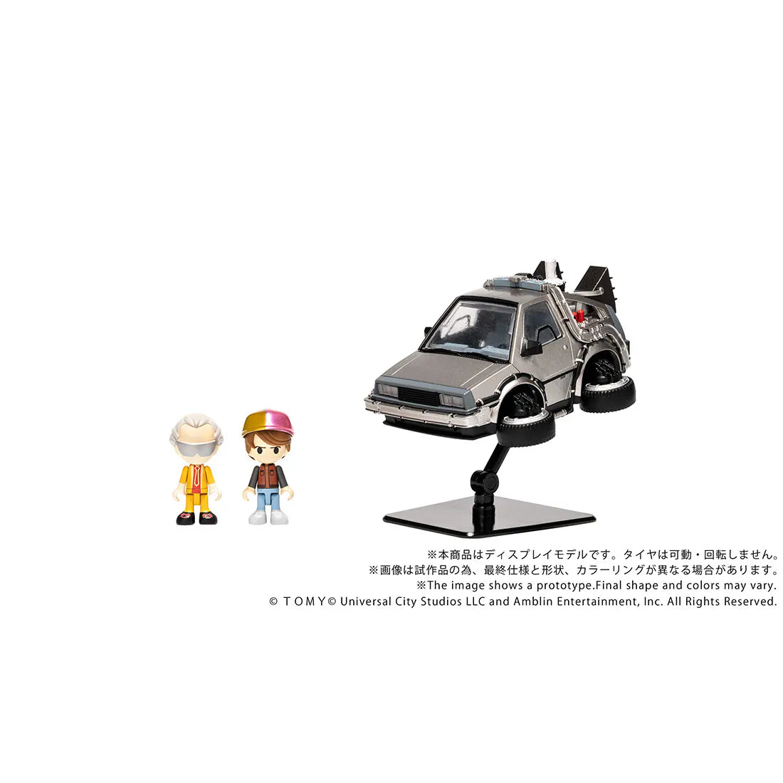 QV-07 Q Village Back to the Future Time Machine "Back to the Future part 2" | Takara Tomy T-Spark