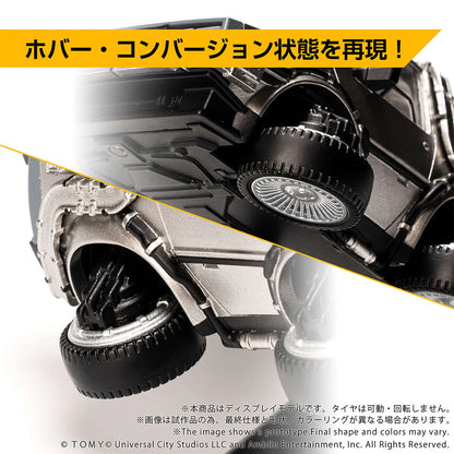 QV-07 Q Village Back to the Future Time Machine "Back to the Future part 2" | Takara Tomy T-Spark