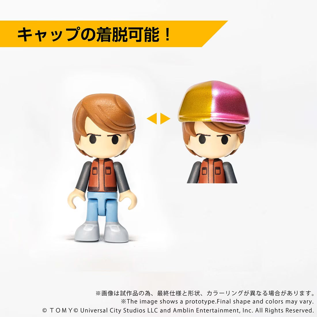 QV-07 Q Village Back to the Future Time Machine "Back to the Future part 2" | Takara Tomy T-Spark