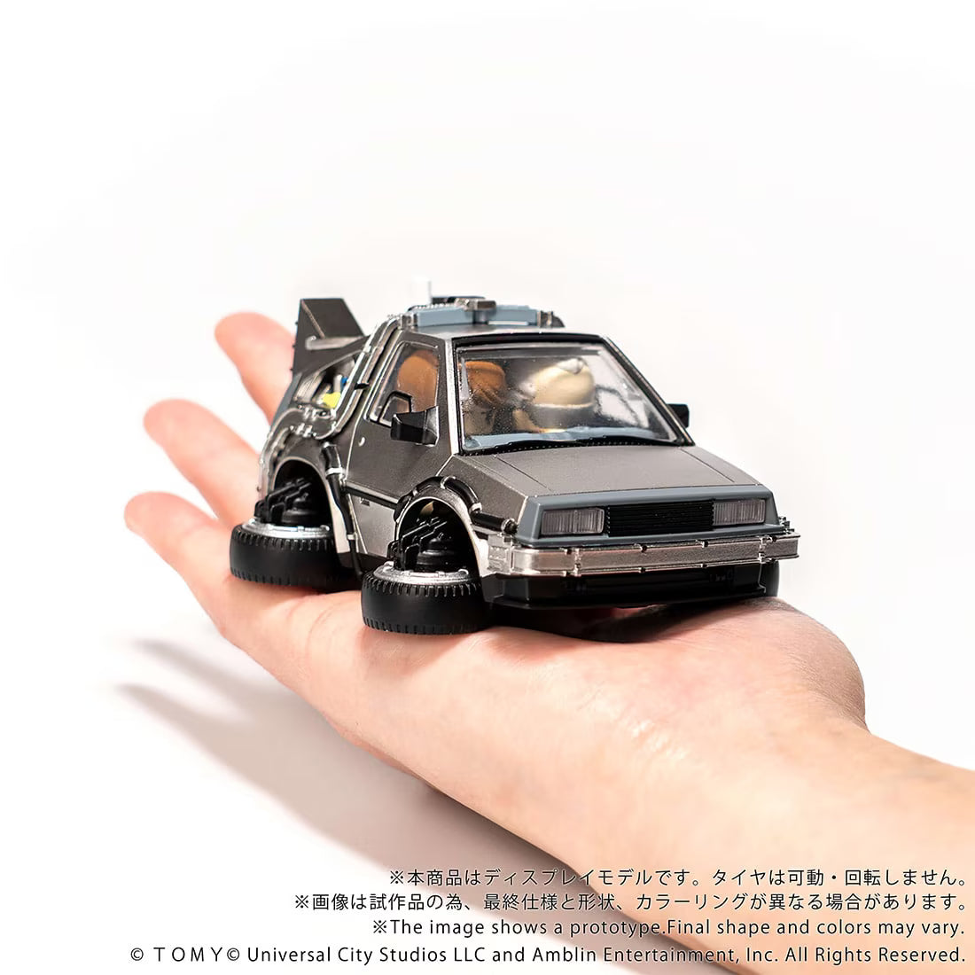 QV-07 Q Village Back to the Future Time Machine "Back to the Future part 2" | Takara Tomy T-Spark