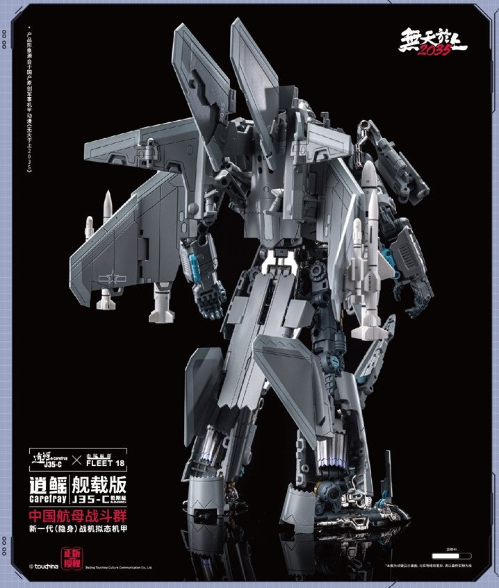 Transformers J35-C Carefray Fighter Jet by Touch Toys