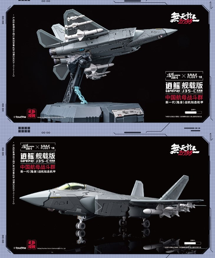 Transformers J35-C Carefray Fighter Jet by Touch Toys