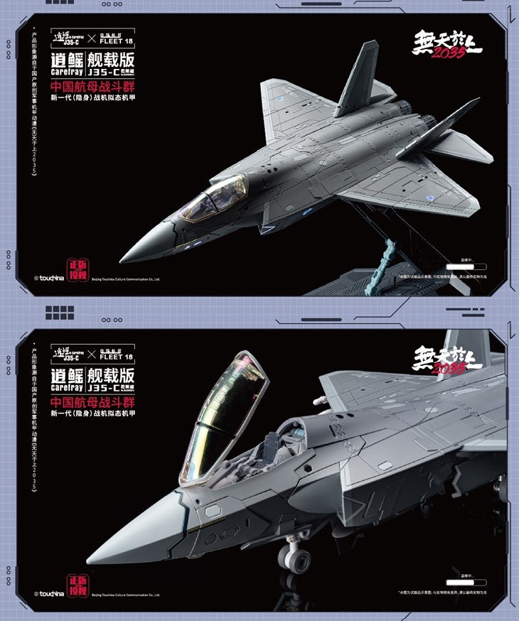 Transformers J35-C Carefray Fighter Jet by Touch Toys