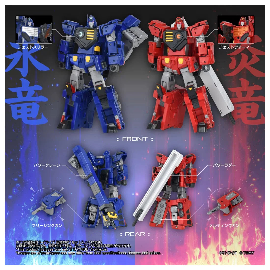 Toyrise Choryujin "GaoGaiGar" | Takara Tomy T-Spark