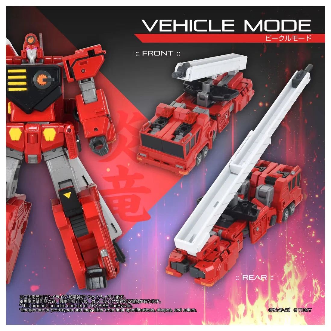 Toyrise Choryujin "GaoGaiGar" | Takara Tomy T-Spark