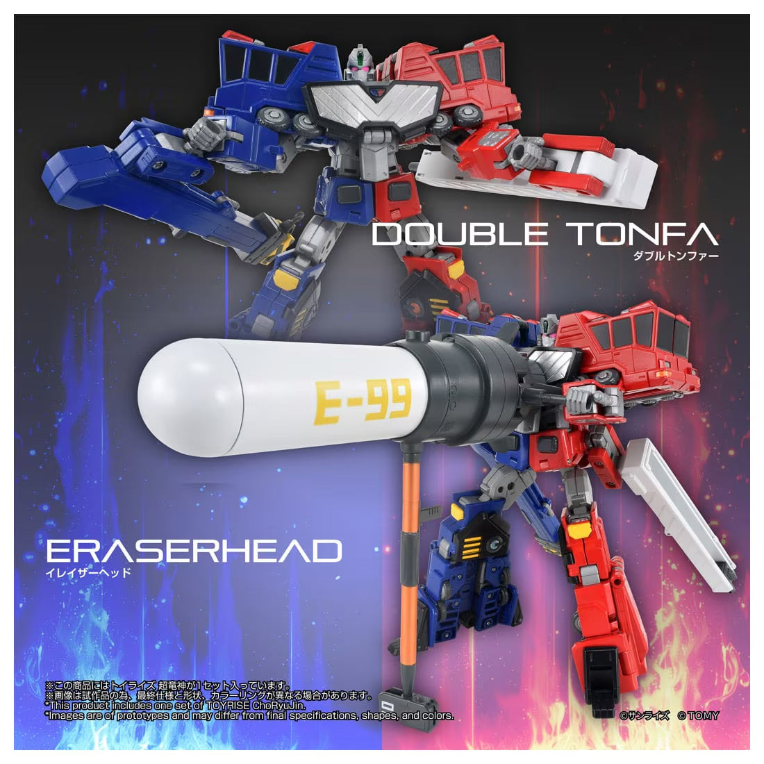Toyrise Choryujin "GaoGaiGar" | Takara Tomy T-Spark