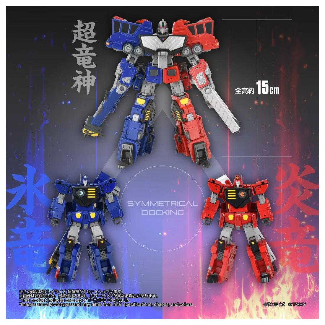 Toyrise Choryujin "GaoGaiGar" | Takara Tomy T-Spark