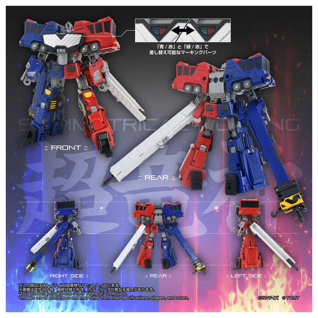 Toyrise Choryujin "GaoGaiGar" | Takara Tomy T-Spark