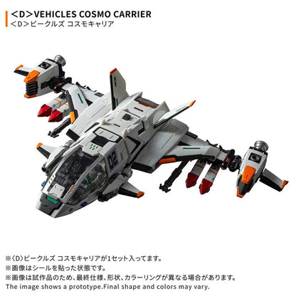 Diaclone (D) Vehicles Cosmo Carrier | Takara Tomy
