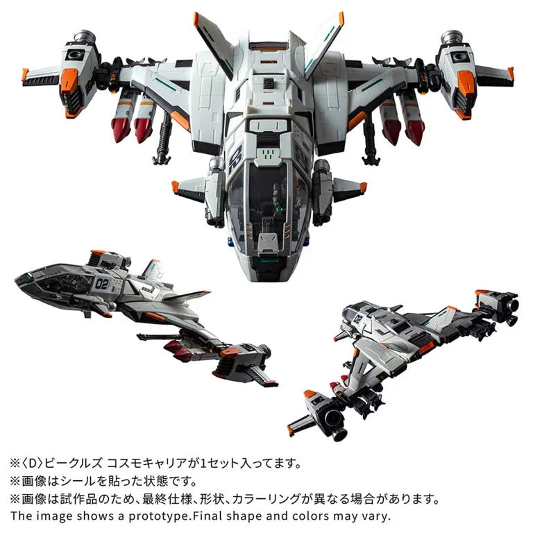 Diaclone (D) Vehicles Cosmo Carrier | Takara Tomy