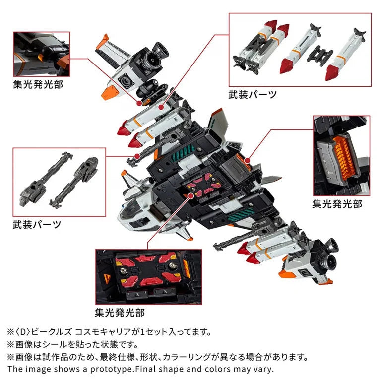 Diaclone (D) Vehicles Cosmo Carrier | Takara Tomy