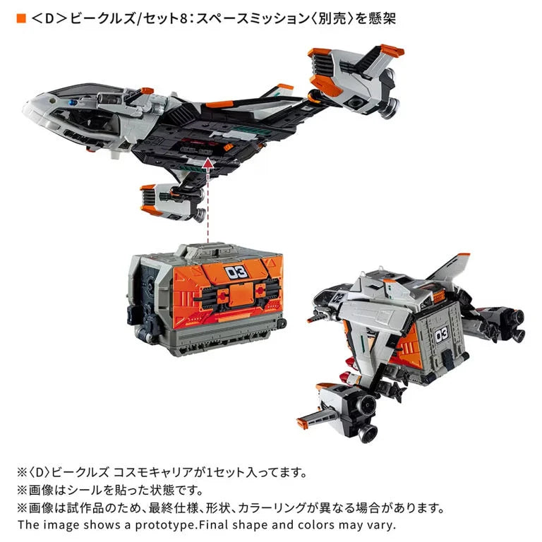 Diaclone (D) Vehicles Cosmo Carrier | Takara Tomy