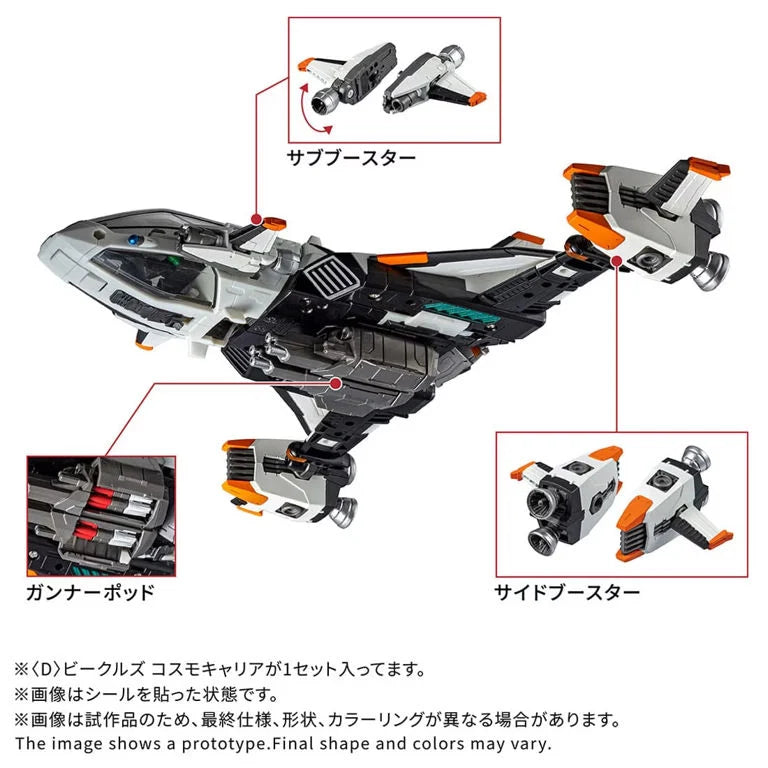 Diaclone (D) Vehicles Cosmo Carrier | Takara Tomy
