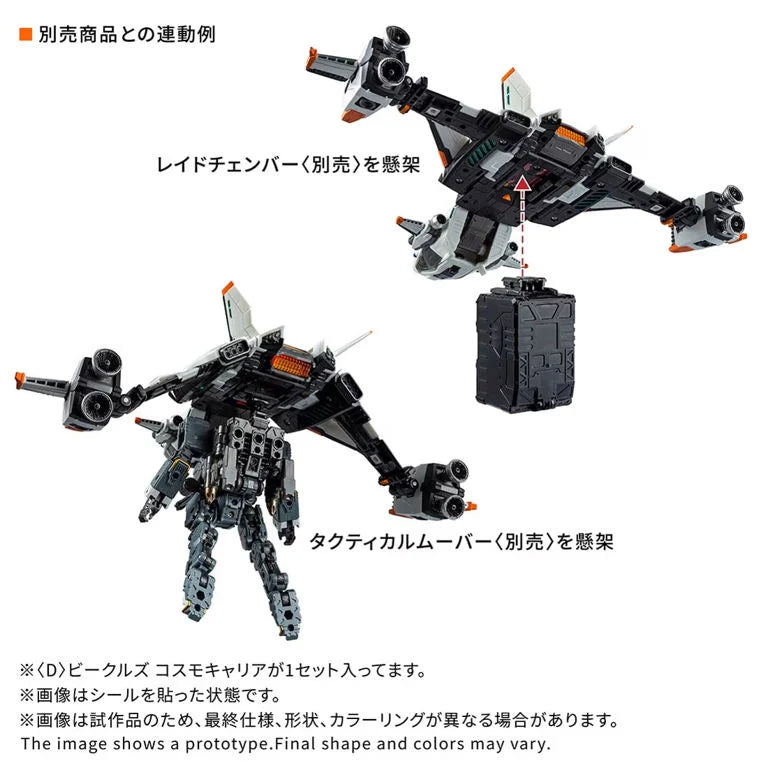 Diaclone (D) Vehicles Cosmo Carrier | Takara Tomy