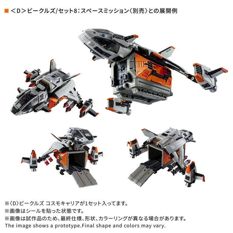 Diaclone (D) Vehicles Cosmo Carrier | Takara Tomy