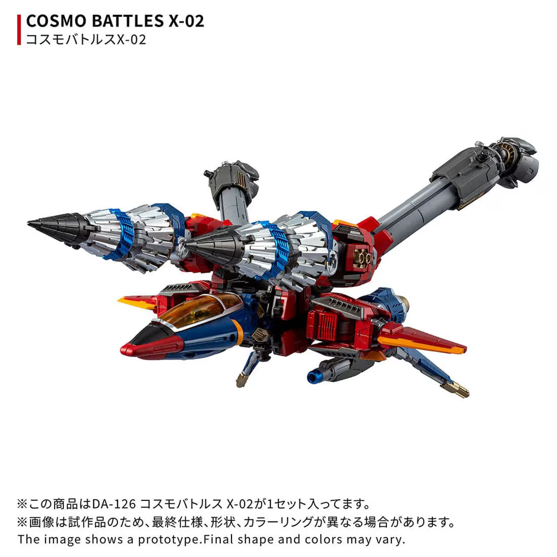 Diaclone DA-126 Cosmo Battles X-02 | Takara Tomy