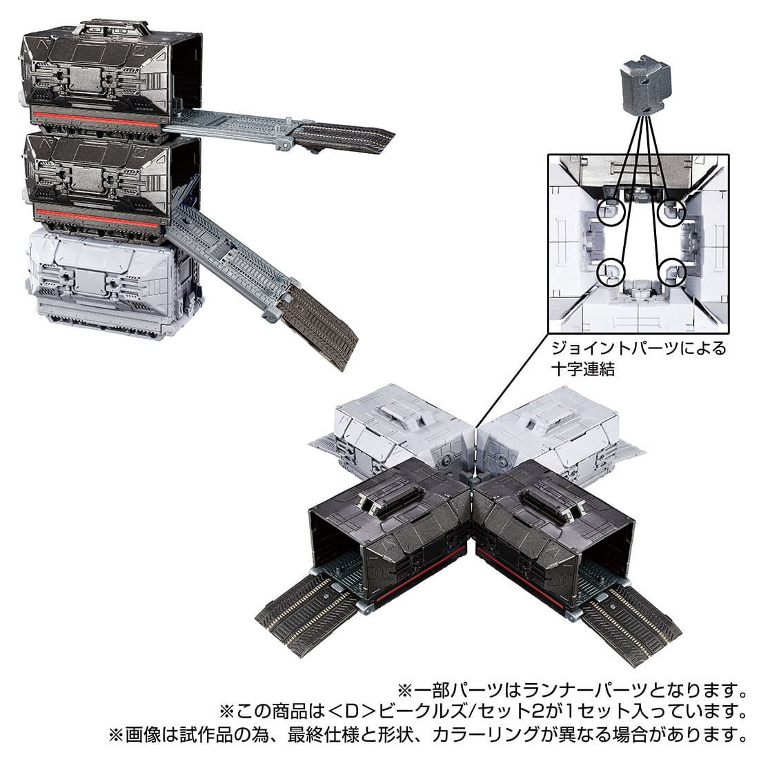 D-02 <D> Vehicles Set 2 Diaclone