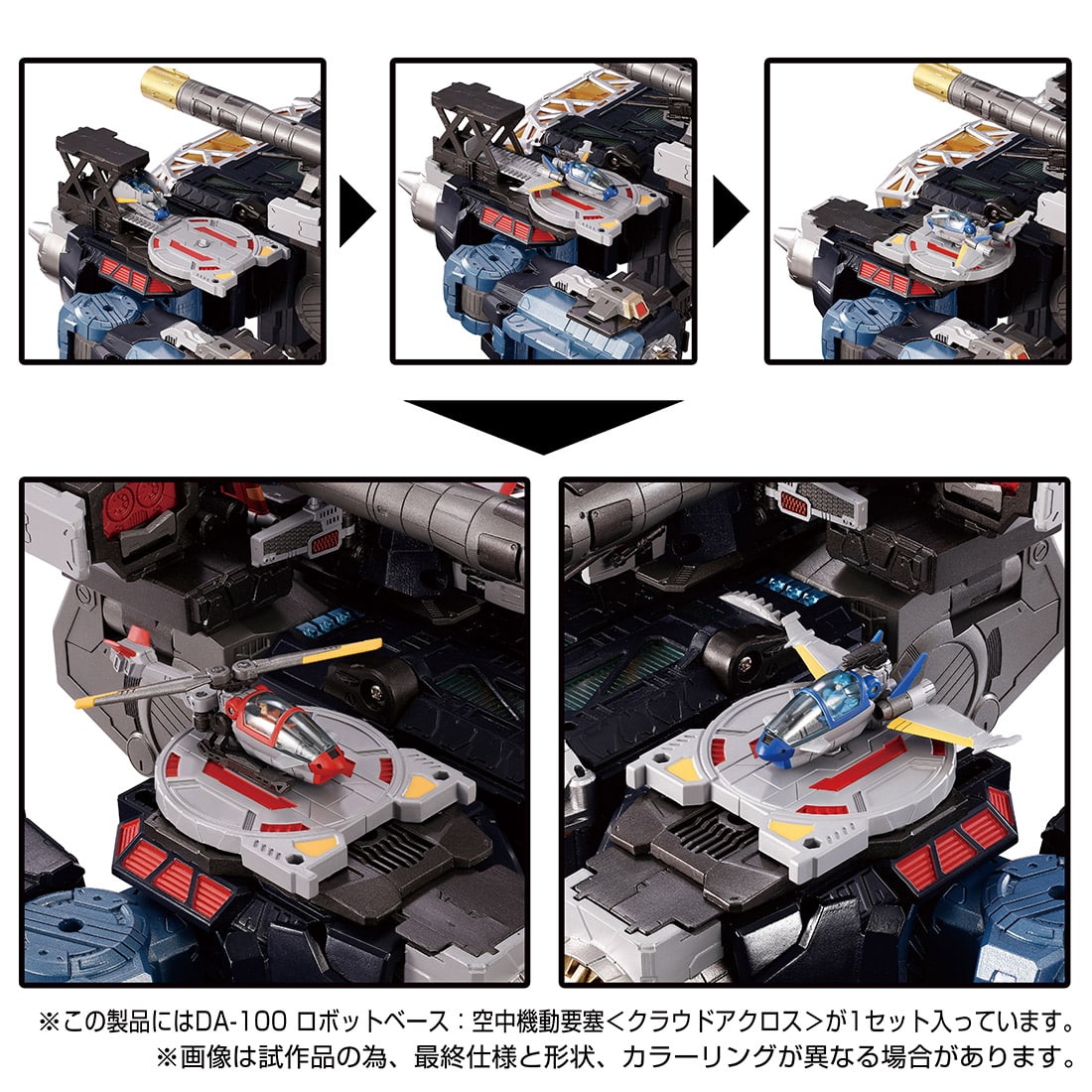 DA-100 Robot Base Aerial Mobile Fortress <Cloud Across> Diaclone