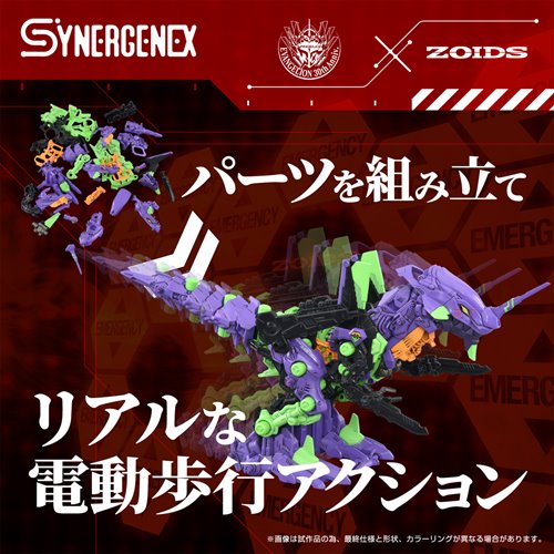 Zoids x Neon Genesis Evangelion Xeno Rex Production Model-01 (Tyrannosaurus Type) Model Kit | Takara Tomy T-Spark